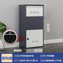 원룸 빌라 단독주택 야외 무인 택배함 보관함 사서함, 회색 미디엄 익스프레스캐비닛(전자식 잠금장치)
