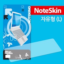 (주)노트옵션 삼성 R525 R530 R540 숫자키패드 투명 실리콘 키스킨 키보드덮개 키커버