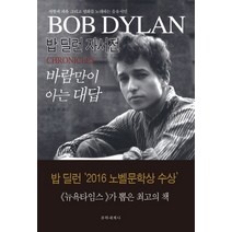 높은 인기를 자랑하는 바람의독수리책 인기 순위 TOP100