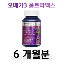 오메가쓰리 오메가3 비타민D 울트라 맥스 EPA DHA 1100mg 하루 1캡슐 60대 70대 80대 중장년층 노년층 할머니 요양원 혈액순환 골다공증 위험 감소 도움 홈쇼핑 비교, 2통, 1201mg x 90캡슐 (하루 1캡슐)