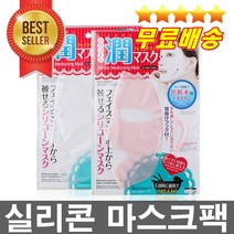 판매1위 효과짱 100%실리콘마스크 시트마스크 연예인팩 고급마스크팩 수분팩 보습팩 주름팩 꿀광팩 반영구재사용, 흰색