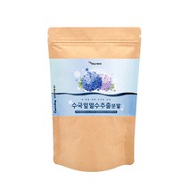 식약처 수입통관필 인증 수국잎 추출물 분말 가루 하이드란제놀 수국잎열수 수국 리세린지 수국입 산수국 산수국잎 차 티백 파우더 제품 안토시아닌 필로둘신 100 % 국산 추천 180g, 1
