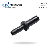 [CDC] 니쁠어댑터 I스템니플 12mm:10mm (HCJB 1210)