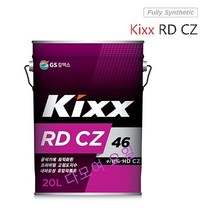 KIXX RD HD 46 유압작동유 유압유 란도 킥스 20L, RD CZ
