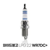 보쉬 와이드봉고 LPG 2.2 이트륨 점화플러그 WR7DC+, 상세페이지 참조