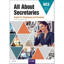 All About Secretaries English for Telephoning and Reception, 이퍼블릭코리아(범문사)