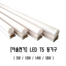 이솔 LEDT5등기구 KS 주광 주백 전구 적색 청색 녹색, 900mm(14w)-청색