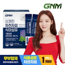 [GNM] 상쾌한 차전자피 식이섬유 1박스 (총 1개월분), 단일속성