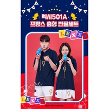 22-23 프랑스유니폼 홈 축구저지 체육대회단체티 반티 축구복 축구의류