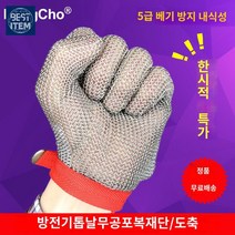 글러브 쇠 작업용 그라인더장갑 장갑 찔림방지 철, 다섯손가락XXS(최소사이즈)(단)