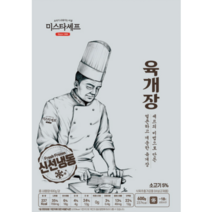 미스터셰프 육개장 600g, 3개
