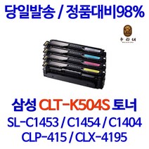삼성 JH테크 CLT-K504S/SL-C1404W 1810W C1453FW C1454FW CLX-4195, 빨강, 1ea