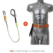 [프로] 프로 허리식 안전벨트 산업 추락방지 안전벨트 보호구 상체식안전벨트 산업용안전벨트전체식 공사장안전벨트 안전고리 추락방지벨트