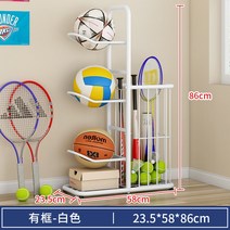 농구 수납대 장난감 총 축구 랙 배드민턴 스포츠 피트니스 장비 수납 바구니 세트 선반, 화이트+수납바구니 4겹 업그레이드  높이 86CM