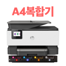 HP 무한잉크 프린터 복합기 A4 A3 6962 8210 8710 8720 8730 7110 7720 7740팩스 스캔 양면복사 사무실 사무용, 선택3 엑스공급기, 5 HP9010 새상품