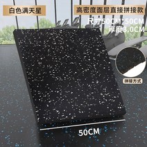 체육관 고무 바닥 매트 헬스장 충격흡수 쿠션 실내 스포츠 탄성 바닥재 고무매트 바닥매트 방음, H. 3.0CM무음 (화이트도트)