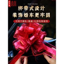 웨딩카 장식 결혼 웨딩 카 당겨 꽃 결혼식 피로연 팀 대형 자동차 빨간 리본 보조 품 선물, 리본매듭 와인 레드 커피리본