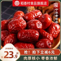 건대추 말린 칩 절편 호두 파이 Daoxiang Private House Xinjiang Red Dates g 대추 사이에 견과류 볶은 씨앗 및 과일 레저 스낵, 신장 붉은 대추 300g 2봉지