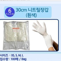 니트릴 반도체 크린룸용 식품 공장 산업 장갑 GLOVE, 5.30cm라텍스장갑아이보리색