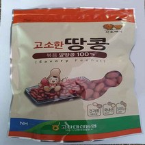 국내산 고소한 간편한 볶음알땅콩 500g /고창농협, 1개
