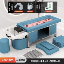 샴푸침대 마사지 베드 미용실 침대 피부관리실 스툴, A, E