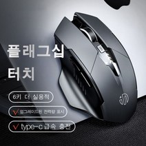 신형 마우스 차징 게임용 블루투스 블랙전력량, 그레이