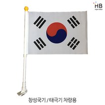 국산 태극기 차량용 30x20cm 본네트용, 1개
