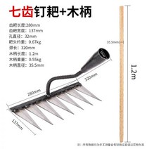 호미 제초 써레 농기구 김매기 뿌리 갈아엎기 송토신기 육치못 강철 대전, 7치화호미(갈퀴)+1.2m세트 가죽