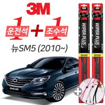 3M 뉴SM5 2010년이후 플러스 와이퍼 윈도우 브러쉬 600mm 400mm 사은품
