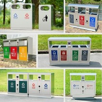 공원쓰레기통 아파트 실외 휴게소 공항 쓰레기통, Z
