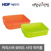 해동/카리스마 와이드 사각미끼통/HT-1039/낚시미끼통/미끼바구니/삐꾸통/낚시바구니 (상세설명참조), [해동]카리스마 와이드 사각미끼통 HT-1039-O(오렌지)