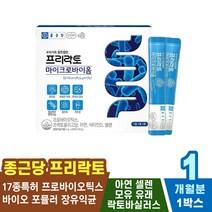 슈퍼유산균 좋은유산균 묽은변원인 잦은트림개선 소화기질환개선 장기능개선제 더부륵할때 속이미식거릴때 속쓰릴때 속쓰림보조제 배에가스차는이유 배가더부륵할때 유산균종균 배가빵빵할때 방구냄새