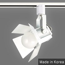 조명다움 LED 레일등기구 국내산 KC인증 원통 나팔 파30 꼬깔 카페조명 매장조명 주방등 팬던트 식탁등 레일조명 레일등 인테리어조명, (B 레일등기구) 35_1 사각날개레일등 화이트