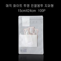 매직 화이트 투명 진열 봉투 -지퍼형 15X24cm 100매 쌀포장지 봉투 포장봉투 비닐포장지 견과봉투, lI#_고객선택_#ll