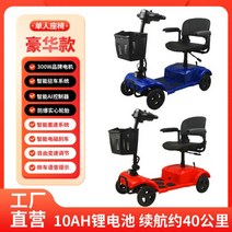 코심 노인 보행대용 4륜 전동 장애인 가정용 2인 전용 3륜차 접이식 배터리차 112245, 24V, 디럭스/10A리튬전지/약40km/300W모터/방폭솔리드, 디럭스/10A리튬전지/약40km/300W모터/방폭솔리드