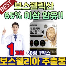 BOSWELLIA 덩어리 인도 산 정 수액 보스웰니아 추출 유향 나무 진액 알갱이 보스웰릭산 보스엘리아 우슬 식약청 해썹 인정 보스웨리아 보스웰리아 분말 추천 초록 입 홍합 부모님