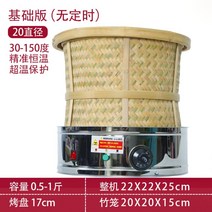 덖음솥 차 덖음 솥 찻잎 건조기 볶는 기계 한약재 허브 녹차 가정용 스마트 건조기, (20cm) 타이밍 제외