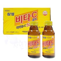 삼성 비타500 비타C 골드 100ml 10병 마시는 비타민c 500mg