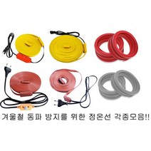우주전열 전기 동파방지기 열선 정온선 센서 전선 고급형 100M 히터 수도배관, 센서형 3M, 동파방지기[황색]-(고급형)