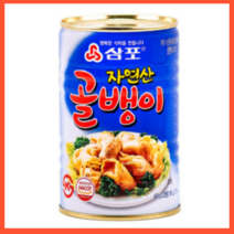 삼포 자연산 골뱅이 통조림, 400g, 2개