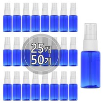 [25개묶음판매] 스프레이용기 10ml 15ml 20ml 30ml 40ml, 흰색캡, 25개, 15ml 청색용기