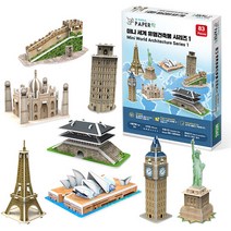8종 우드락 입체퍼즐 - 미니 세계 유명건축물, 단품, 단품