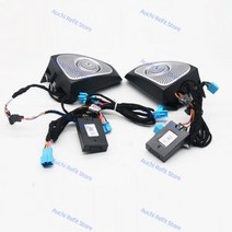 공명스피커 진동 쉐이커 호환 메르세데스 벤츠 GLB GLA X24 W24 W1 용 3D 회전 트위터 스피커 야광 사운드 경적 트럼펫 앰비언트 라이트 수리 4 색, Change after_GLB