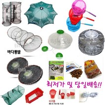피싱파피 통발낚시 바다 민물 통발부터 모든 부자재까지 한번에 저렴하게~~, 8구 원터치 우산형 민물통발