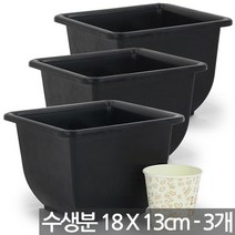 대형 낮은 원형 수생분 - 수생 화분 플분 수경식물 수생식물 수련화분 연화분 수생분지 수생화분 플라스틱화분 대야, 01_한성_수생분(사각1호) X 3개