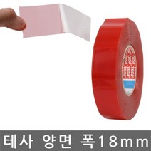 테사 양면테이프 가발고정용 테이프 18mmx50M, 1, 본상품선택