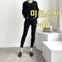 빅너스언니 빅사이즈 사방스판 레깅스만큼 편한 면스키니 ~40 면스키니 스판스키니 밑위긴스키니