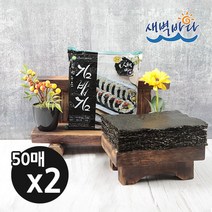 두번구운 김밥김 50매 x 2봉 청정 완도 특산물 LA2G502, 단품, 단품