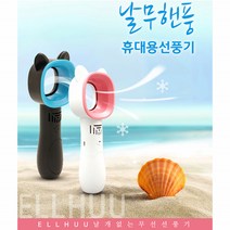 날개없는선풍기 휴대용 미니선풍기 손선풍기 USB 핸드선풍기 예쁜선풍기 날없는선풍기 핸디형 충전식선풍기, 블루블랙