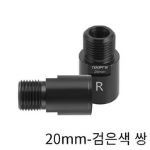TOOPRE 산악 도로 자전거 페달 익스텐더 확장 페달 축 크랭크 연장 연장 피팅, Black-20mm